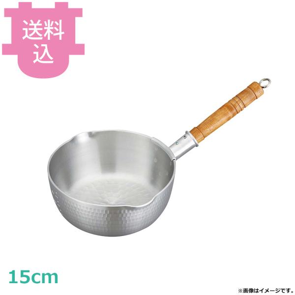 中尾アルミ N-41 打出厚板雪平鍋 15cm 目盛付 0.9L 【送料込、代引不可】