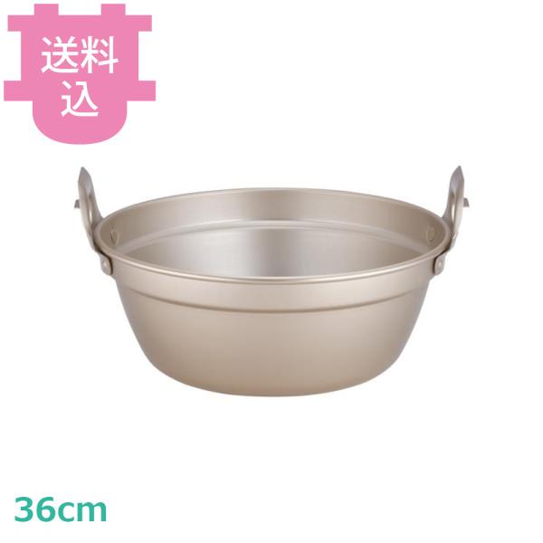 アカオアルミ 段付鍋 36cm 【送料込、代引不可】