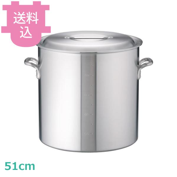 アカオアルミ DON 寸胴鍋 51cm 【送料込、代引不可】