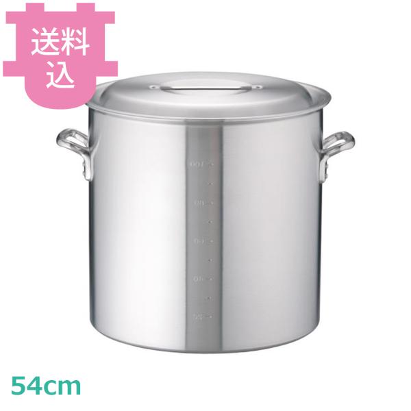 アカオアルミ DON 寸胴鍋 54cm 【送料込、代引不可】