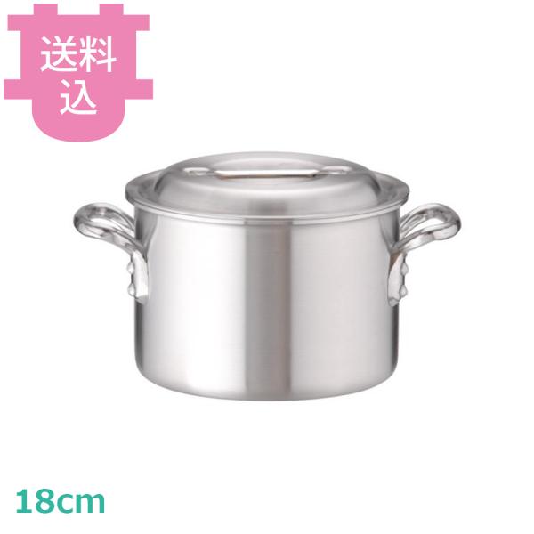 アカオアルミ DON 半寸胴鍋 18cm 【送料込、代引不可】