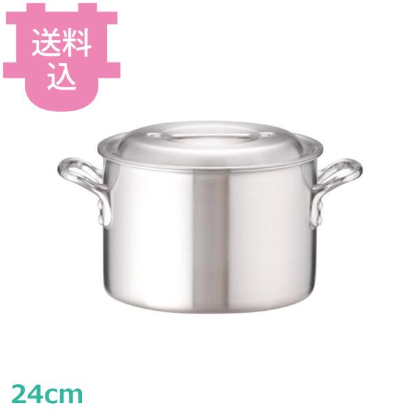 アカオアルミ DON 半寸胴鍋 24cm 【送料込、代引不可】
