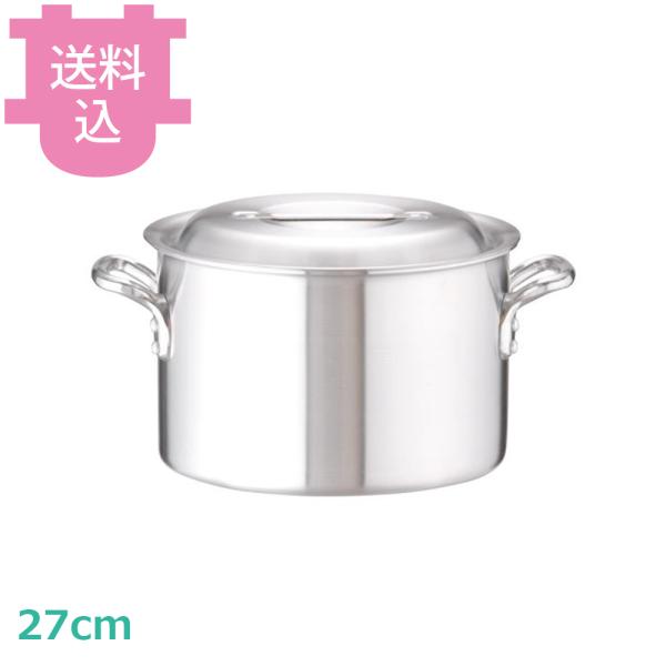アカオアルミ DON 半寸胴鍋 27cm 【送料込、代引不可】