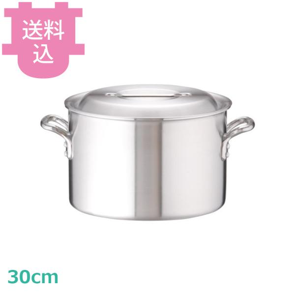 アカオアルミ DON 半寸胴鍋 30cm 【送料込、代引不可】