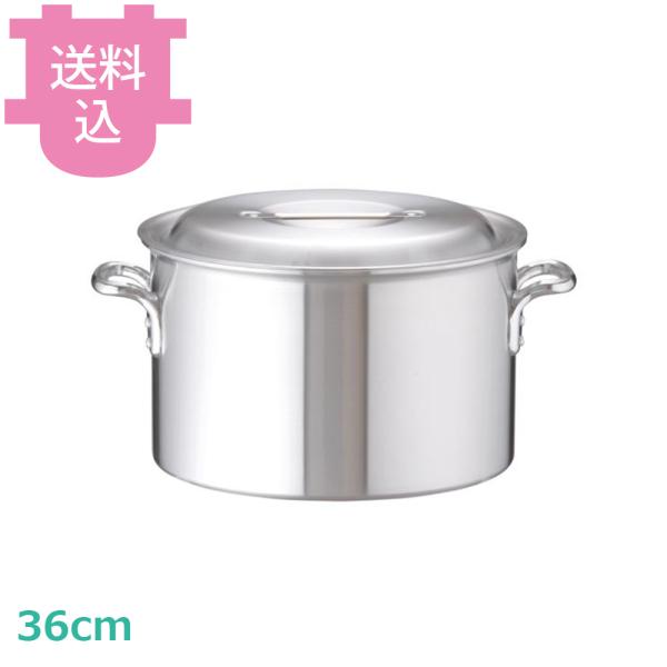 アカオアルミ DON 半寸胴鍋 36cm 【送料込、代引不可】