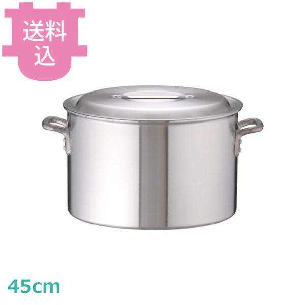 アカオアルミ DON 半寸胴鍋 45cm 【送料込、代引不可】