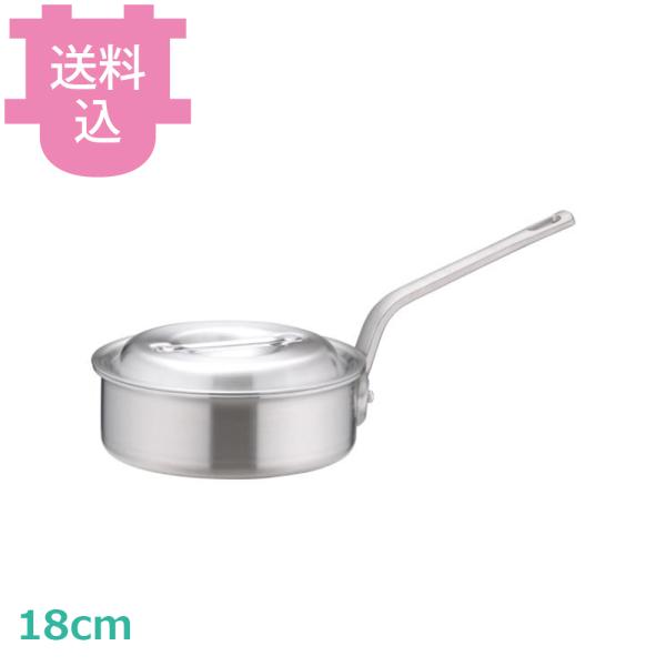 アカオアルミ DON 浅型片手鍋 18cm 【送料込、代引不可】