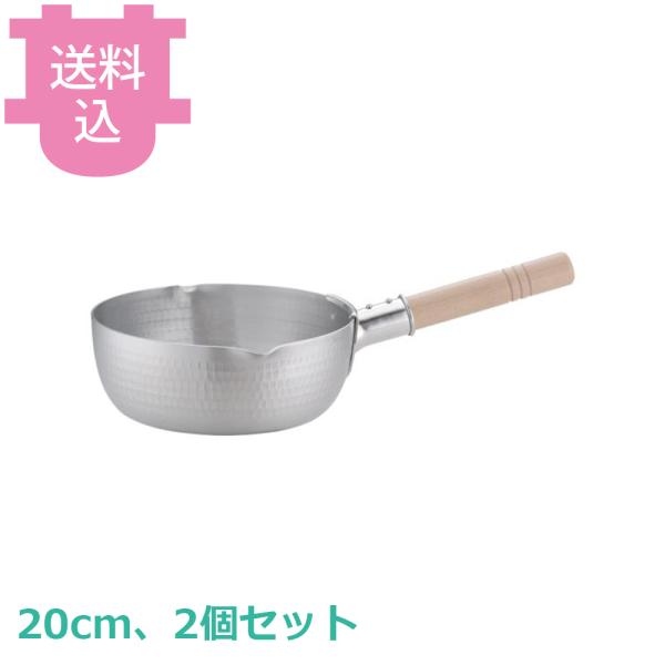 アカオアルミ DON 雪平鍋 20cm 2個セット 【送料込、代引不可】