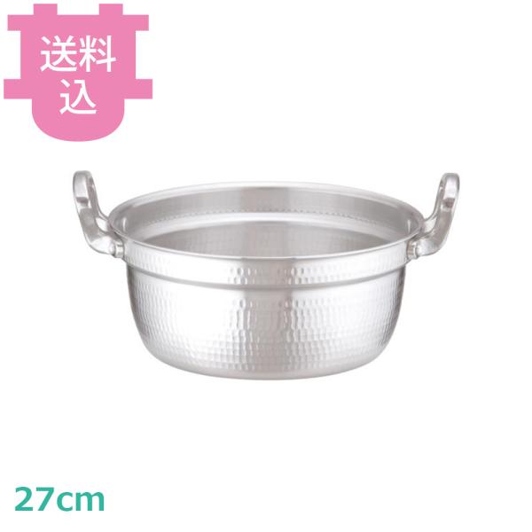 アカオアルミ DON 料理鍋 27cm 【送料込、代引不可】