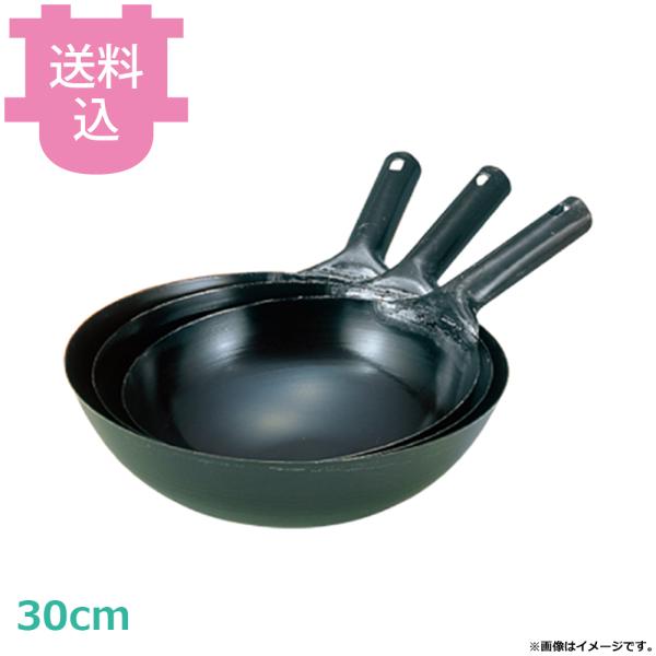 アカオアルミ 北京鍋 30cm 【送料込、代引不可】