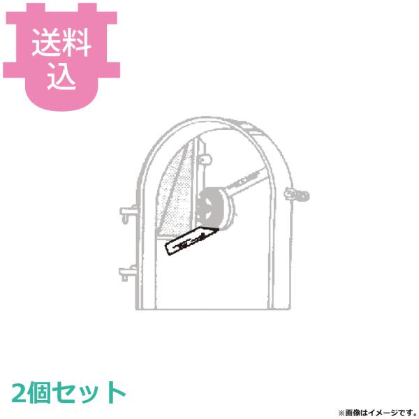 千葉工業所 ネギ平・ネギ平ジュニア用部品 替刃 2個セット 【送料込、代引不可】