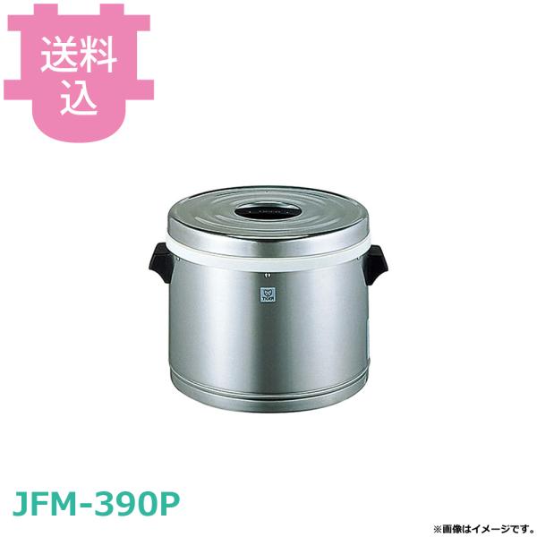タイガー 業務用ステンレスジャー JFM-390P （ステンレス） 【送料込、代引不可】