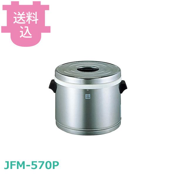 タイガー 業務用ステンレスジャー JFM-570P （ステンレス） 【送料込、代引不可】