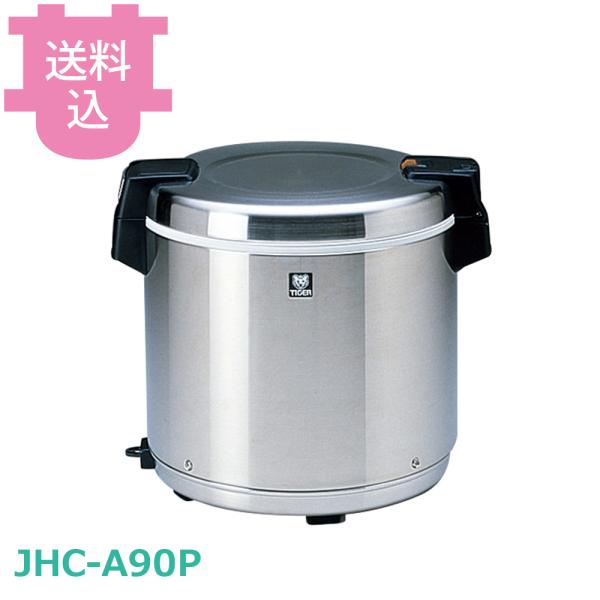 タイガー 業務用電子ジャー JHC-A90P（XS） 【送料込、代引不可】