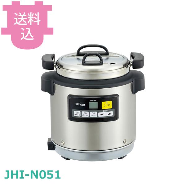タイガー 業務用マイコンスープジャー JHI-N051 【送料込、代引不可】