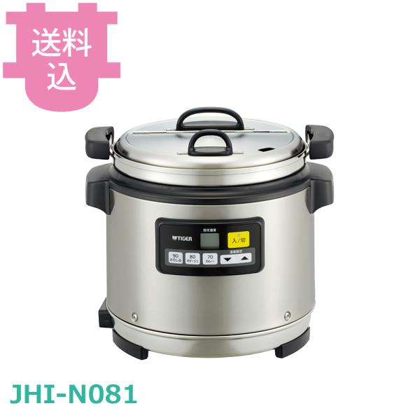 タイガー 業務用マイコンスープジャー JHI-N081 【送料込、代引不可】
