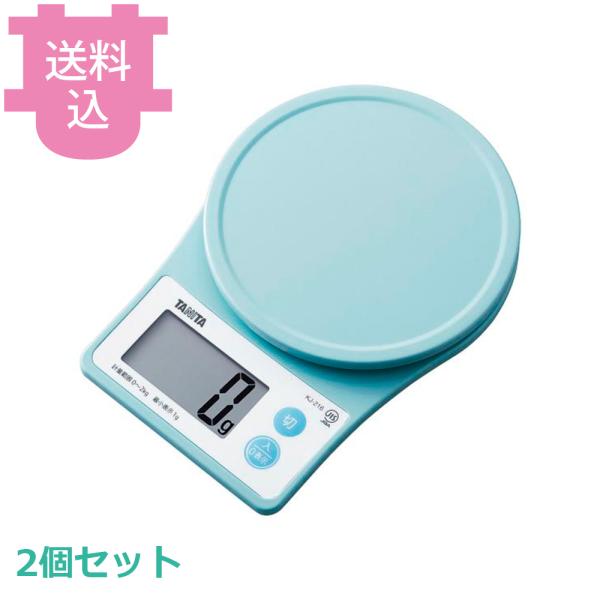 タニタ デジタルクッキングスケール KJ-216-BL ブルー 2個セット 【送料込、代引不可】