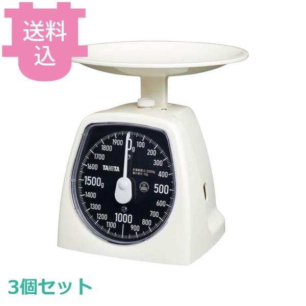 タニタ アナログクッキングスケール 2kg KA-442-WH ホワイト 3個セット 【送料込、代引...