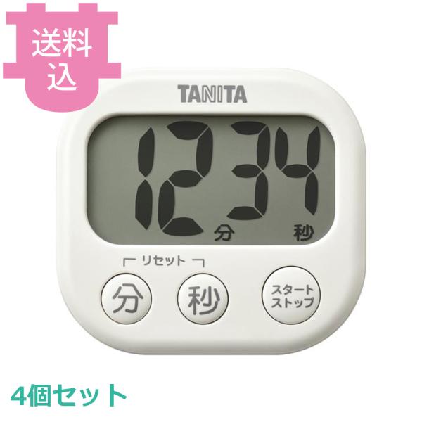 タニタ 抗菌でか見えタイマー TD-429-IV アイボリー 4個セット 【送料込、代引不可】