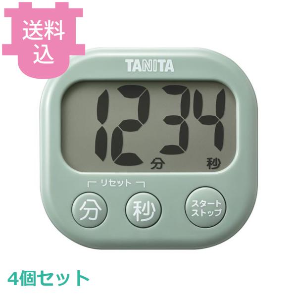 タニタ 抗菌でか見えタイマー TD-429-GR セージグリーン 4個セット 【送料込、代引不可】