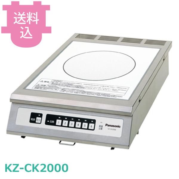 パナソニック KZ-CK2000 IHクッキングヒーター カウンタータイプ 【送料込、代引不可】