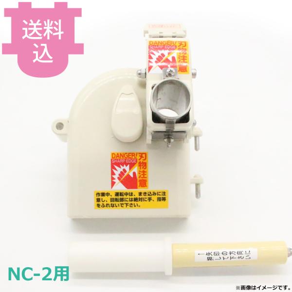 平野製作所 ネギカッター NC-2用部品 白髪ネギ用部品キット 【送料込、代引不可】