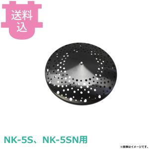 サンタ NK-5S、NK-5SN用部品 熱板 NB-16M 【送料込、代引不可】