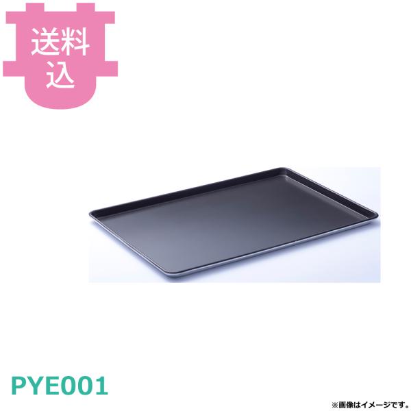 パシフィック洋行オリジナル天板 ヨーロッパ軽量天板 PYE001 10枚セット 【送料込、代引不可】