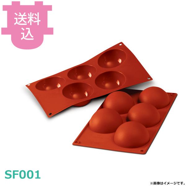 シリコマート シリコンフレックス 半球80 HALF-SPHERES φ80 SF001 【送料込、...