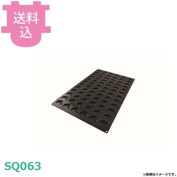 シリコマート ミニムーン MINI MOONS SQ063 【送料込、代引不可】