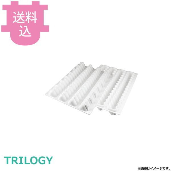 シリコマート トリロジー TRILOGY 【送料込、代引不可】