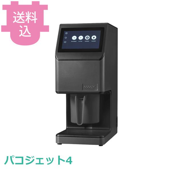 パコジェット4 PACOJET4 【送料込、代引不可】