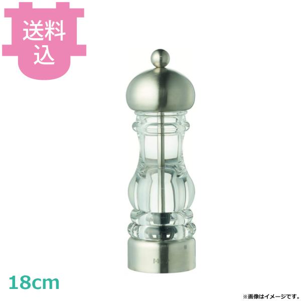 MLV ペパーミル ステンサテン 18cm HP0707BP 【送料込、代引不可】