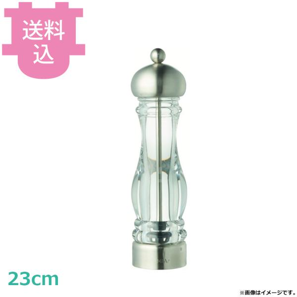 MLV ペパーミル ステンサテン 23cm HP0709BP 【送料込、代引不可】