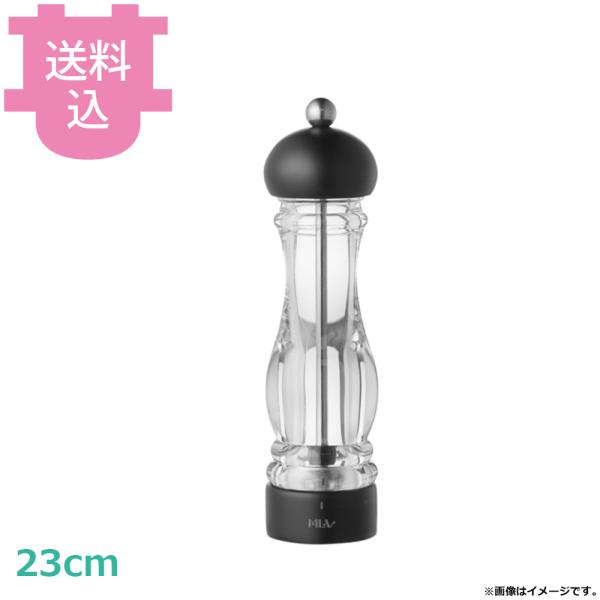 MLV ペパーミル ブナマット 23cm HP07092 【送料込、代引不可】