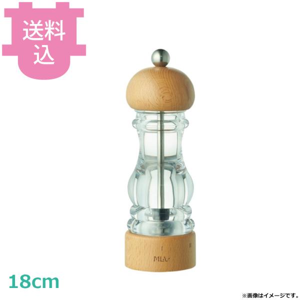 MLV ソルトミル ブナナチュラル 18cm HS07071 【送料込、代引不可】