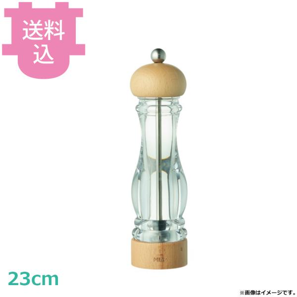 MLV ソルトミル ブナナチュラル 23cm HS07091 【送料込、代引不可】