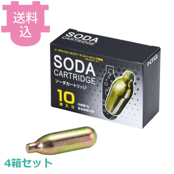 日本炭酸瓦斯製 NTGソーダカートリッジ（10本入り） 4箱セット 【送料込、代引不可】
