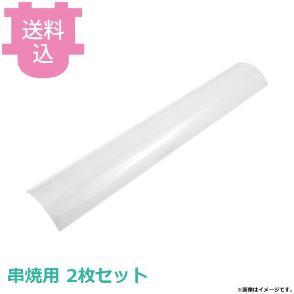 リンナイ 串焼用 耐熱ガラス ノンコート 051-115-0000 2枚セット 【送料込、代引不可】