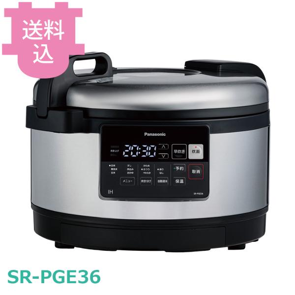 パナソニック SR-PGE36 IH炊飯ジャー 【送料込、代引不可】