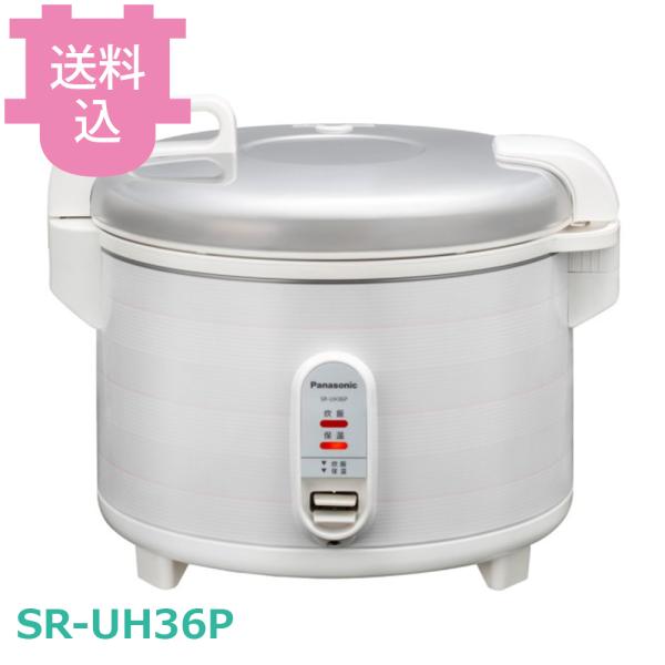 パナソニック SR-UH36P 炊飯ジャー 【送料込、代引不可】