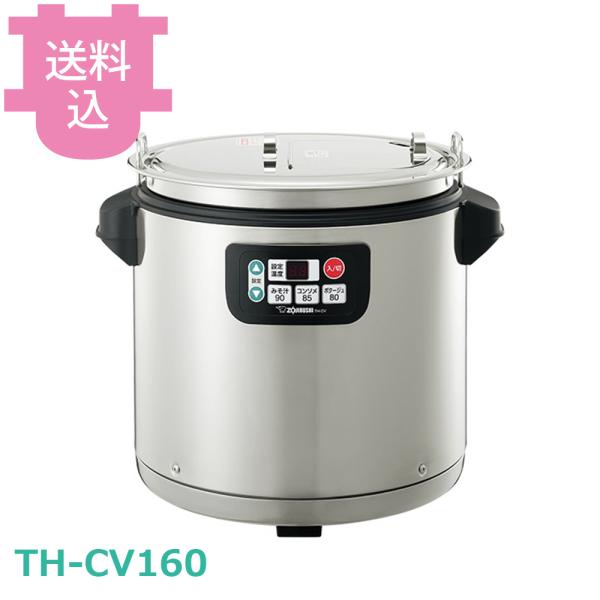 象印 スープジャー TH-CV160 【送料込、代引不可】
