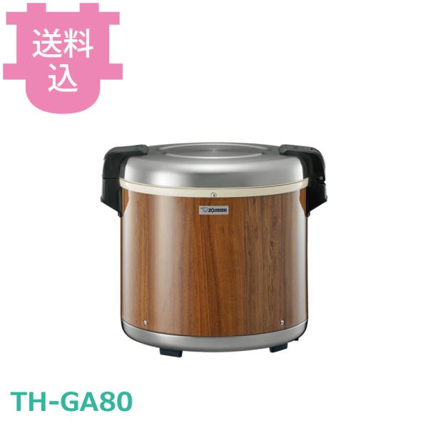 象印 業務用電子ジャー TH-GA80-MK 【送料込、代引不可】