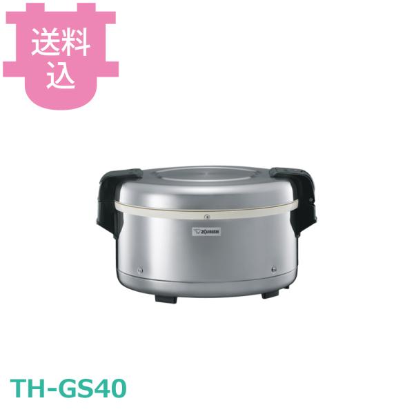 象印 業務用電子ジャー TH-GS40 【送料込、代引不可】