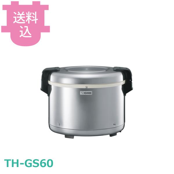 象印 業務用電子ジャー TH-GS60 【送料込、代引不可】