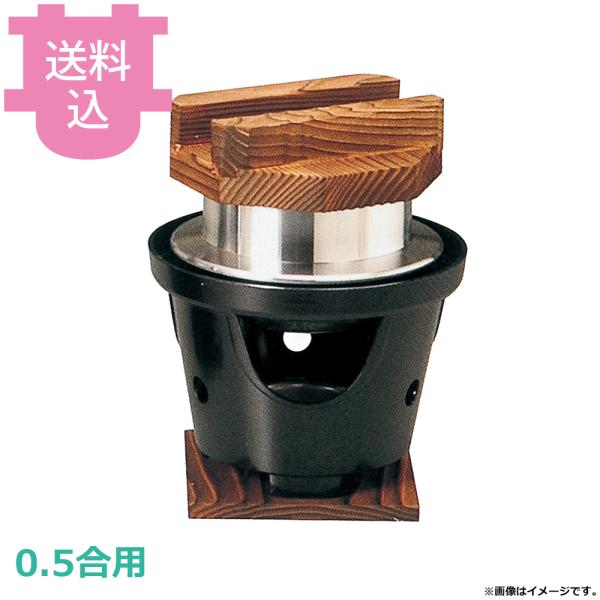 砺波商店 丸コンロミニ釜飯セット 煮こぼれホルダー付 33005 【送料込、代引不可】
