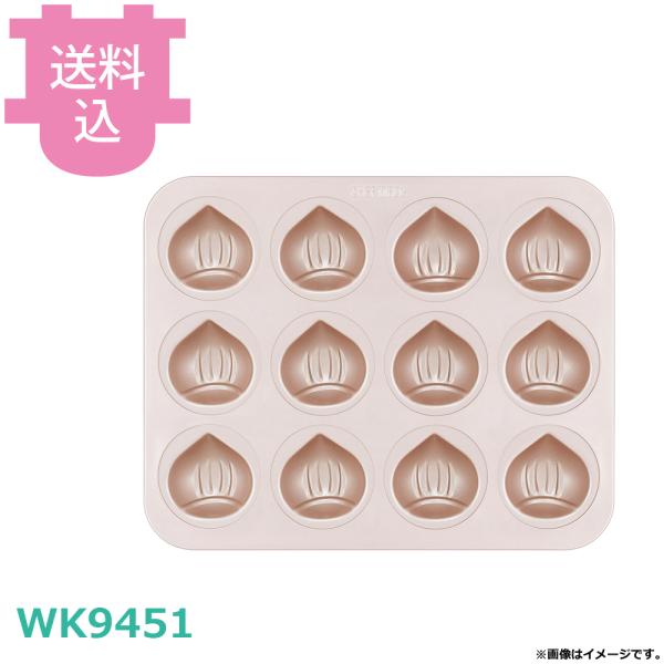CHEF MADE マロン型天板12取 WK9451 【送料込、代引不可】