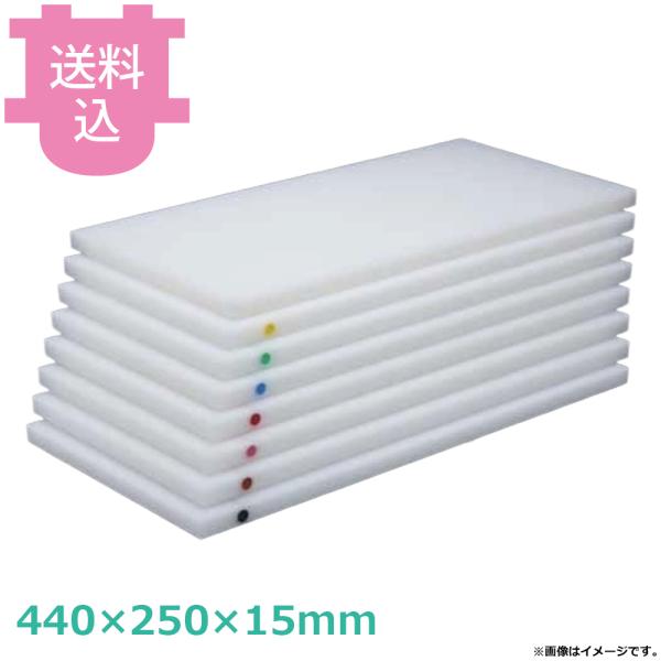 住ベ 抗菌スーパー耐熱まな板 カラーピン付 WKLLP 440×250×15mm 【送料込、代引不可...