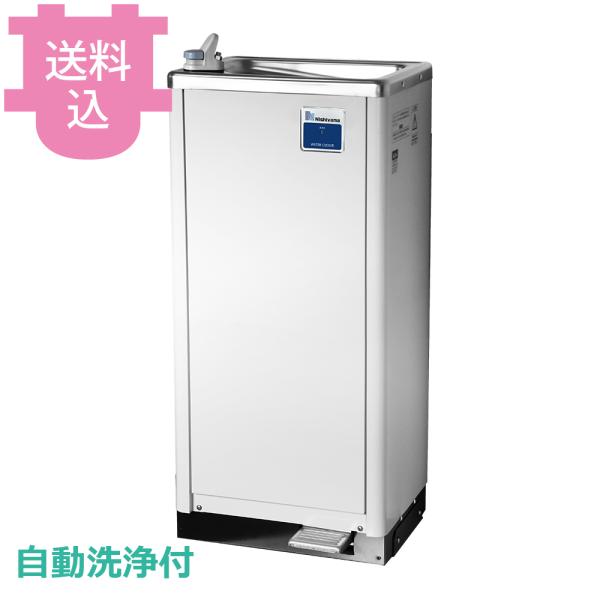 西山工業 WMS-D51P3 mini ウォータークーラー 自動洗浄付 mini（送料込、代引不可）