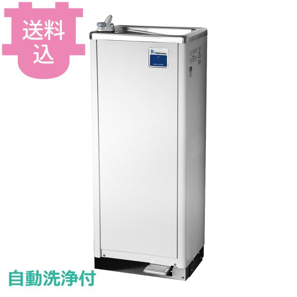 西山工業 WMS-D51P3 ウォータークーラー 自動洗浄付（送料込、代引不可）